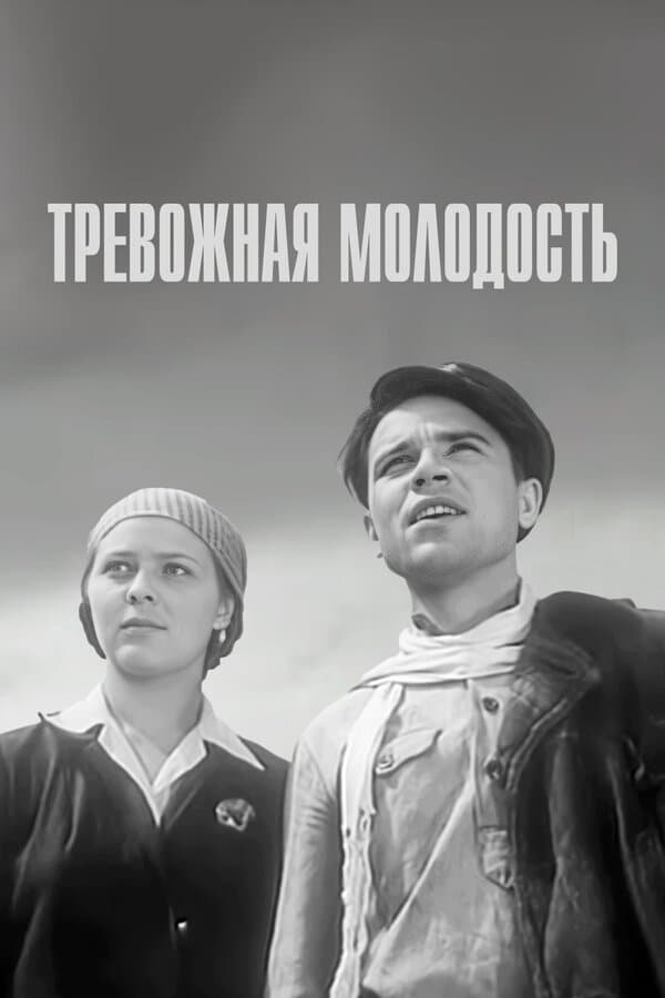 Poster Restless Youth