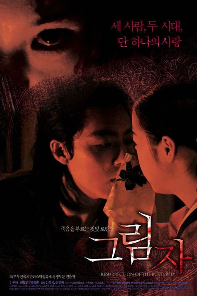 Poster Resurrection of the Butterfly