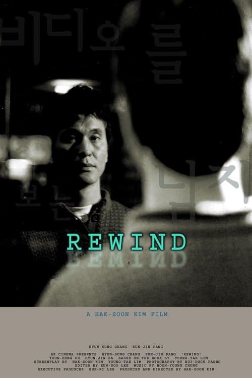 Poster Rewind