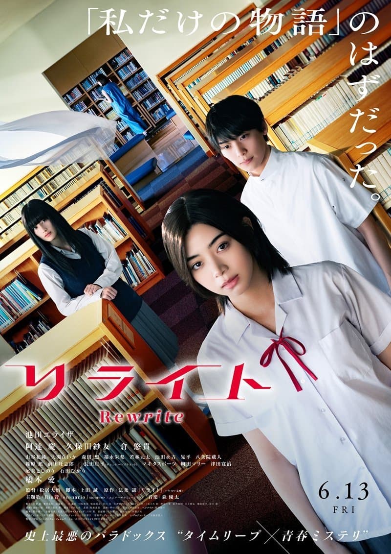 Poster Rewrite