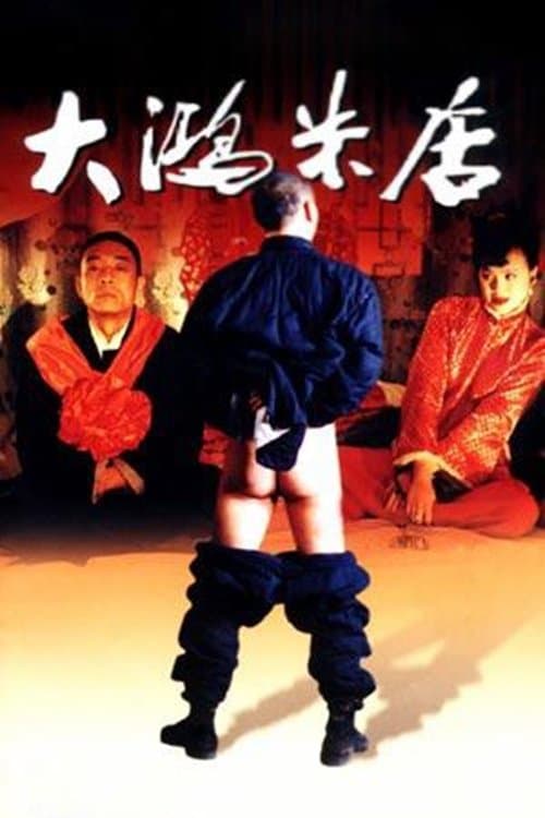 Poster Rice
