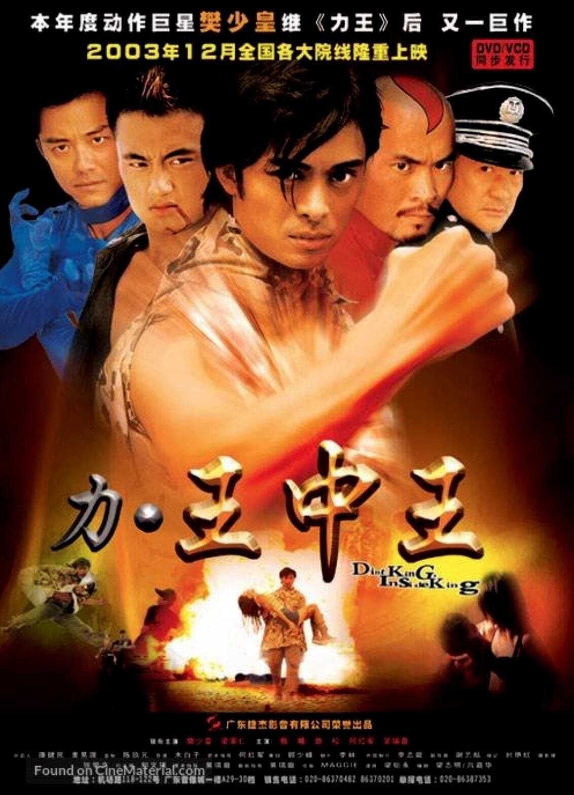 Poster Riki-Oh 2
