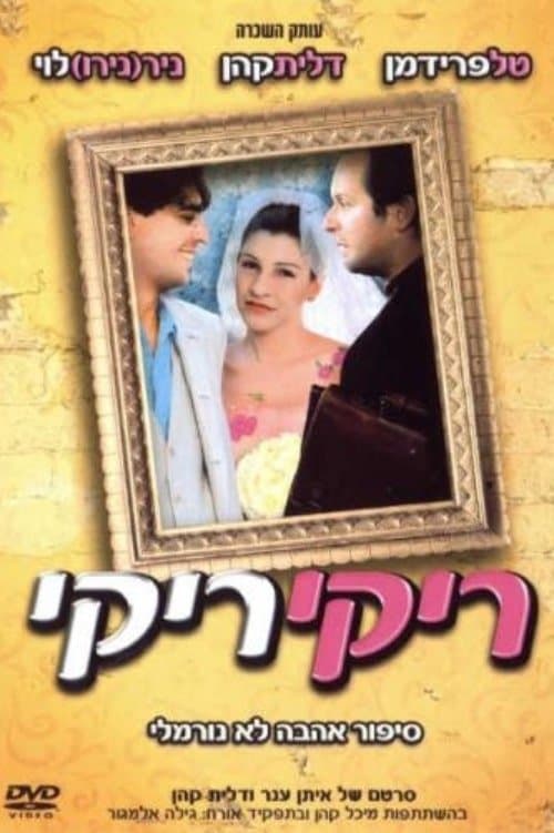 Poster Riki Riki