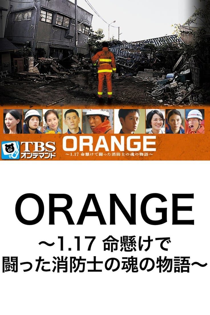 Poster Risking it All: The Spirit of the Men in Orange
