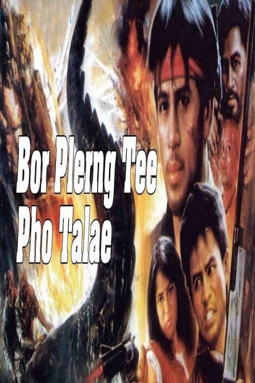 Poster River of Fire