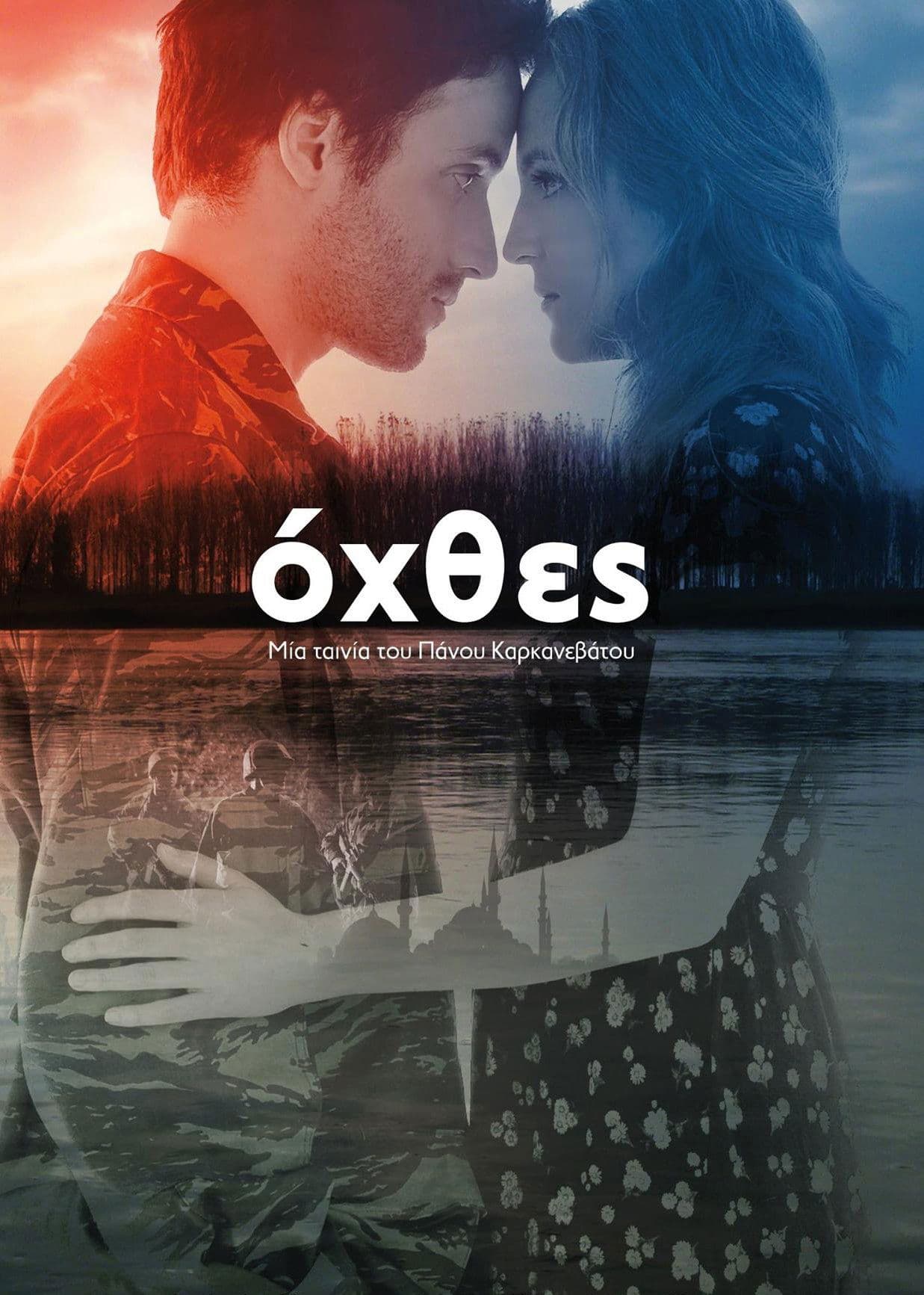 Poster Riverbanks