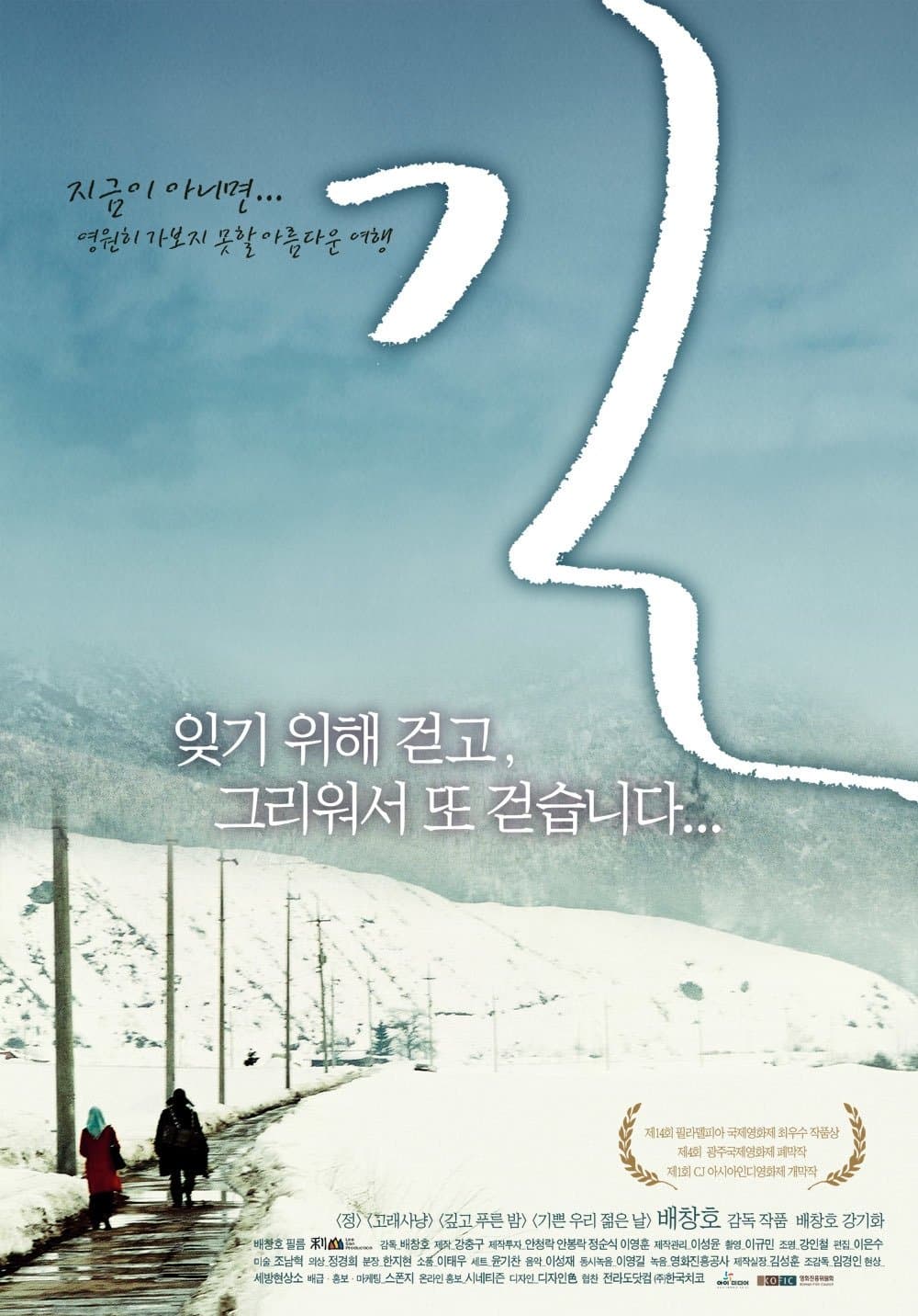 Poster Road