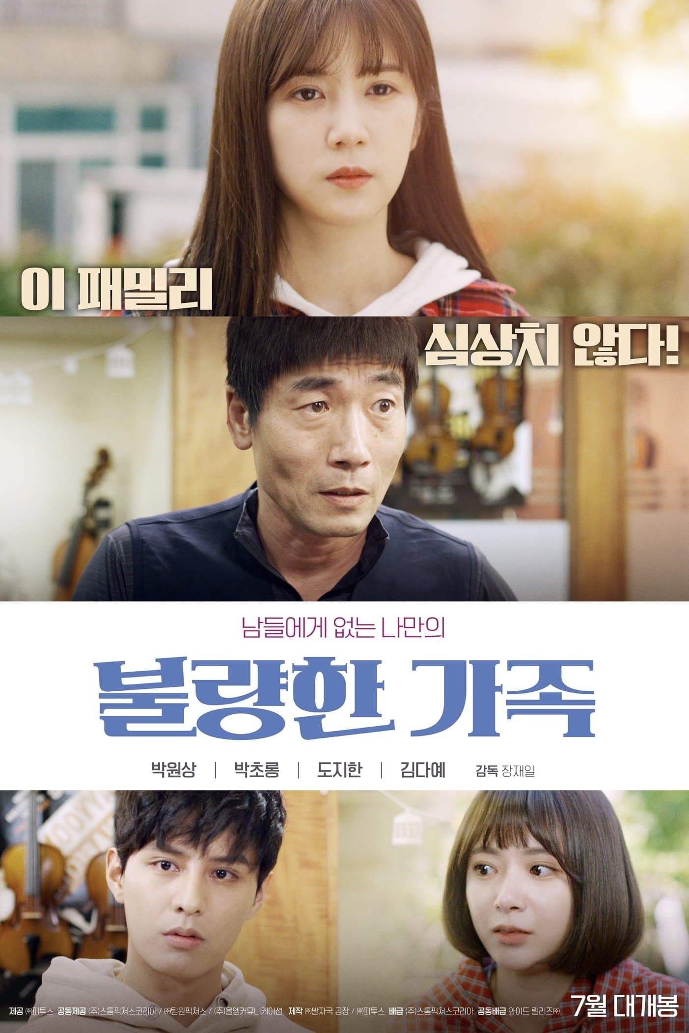 Poster Road Family