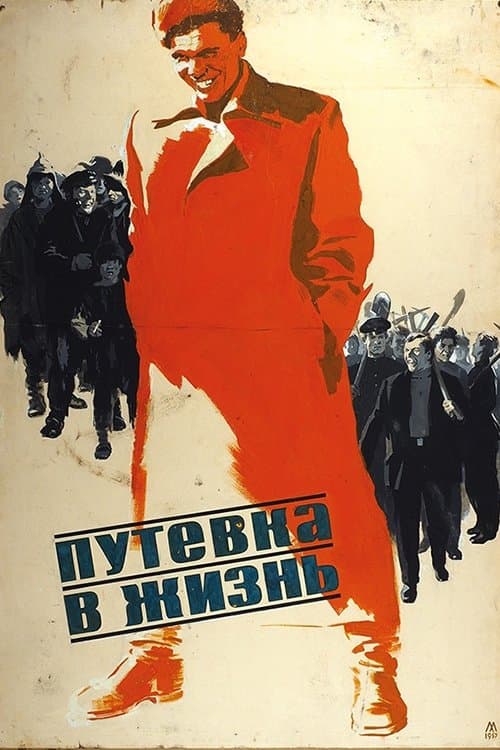 Poster Road to Life