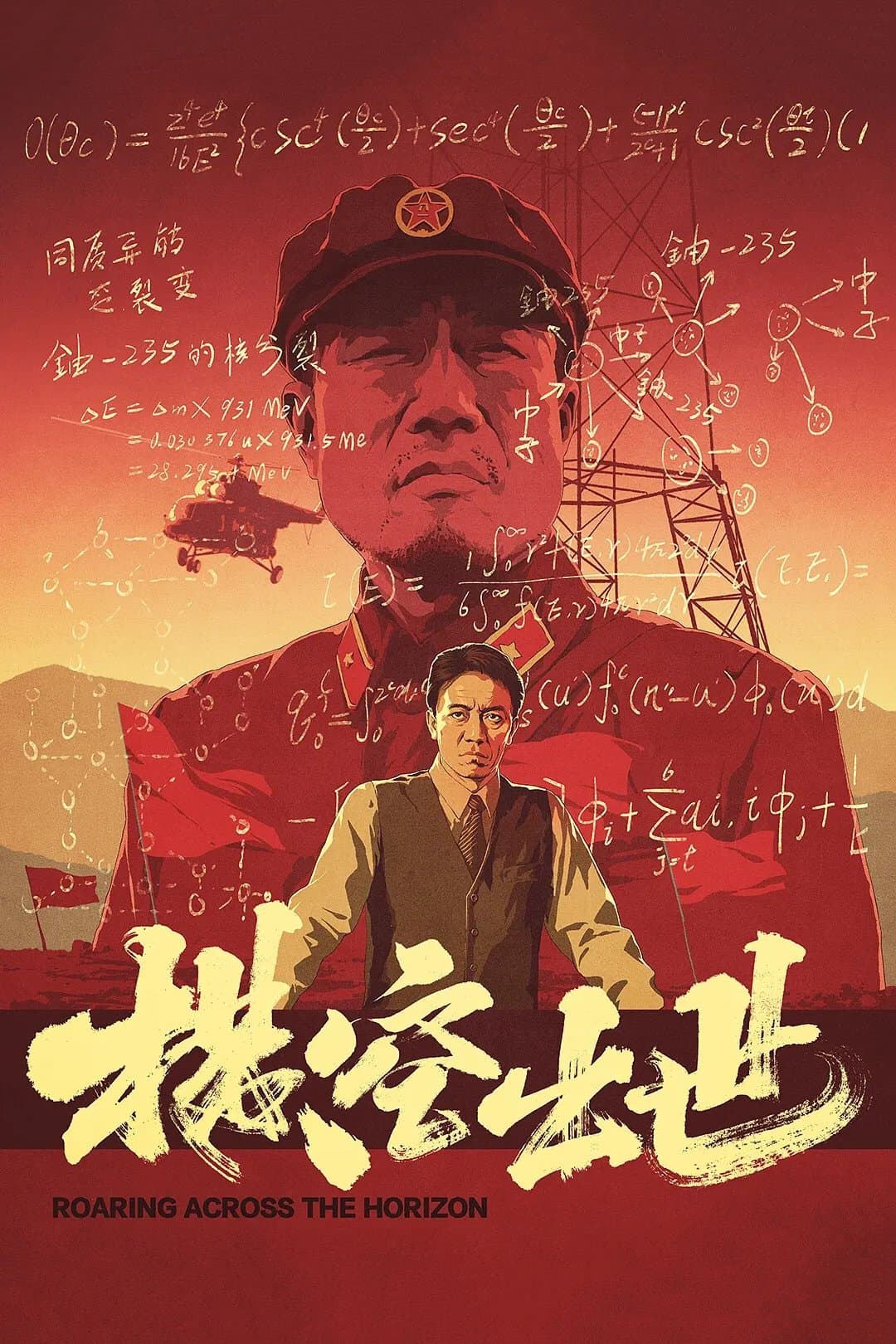 Poster Roaring Across the Horizon