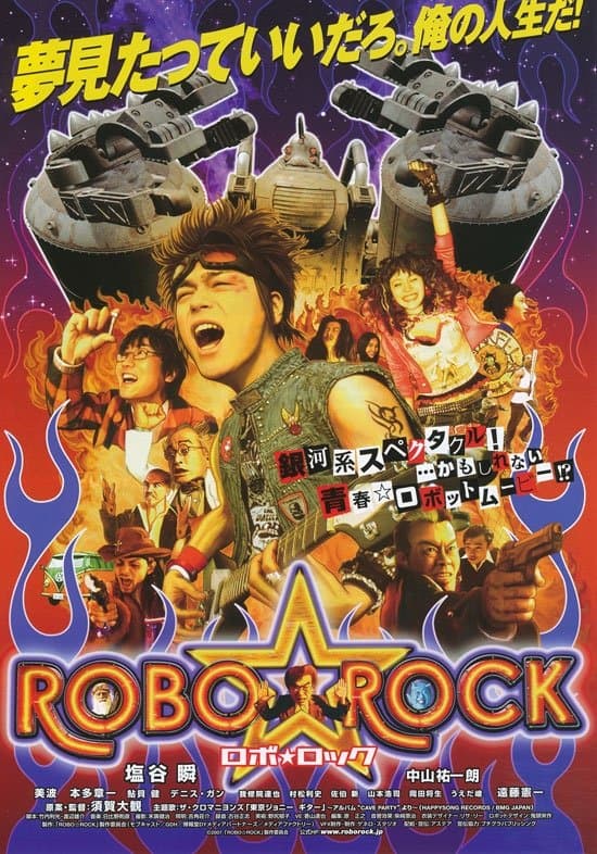 Poster Robo Rock