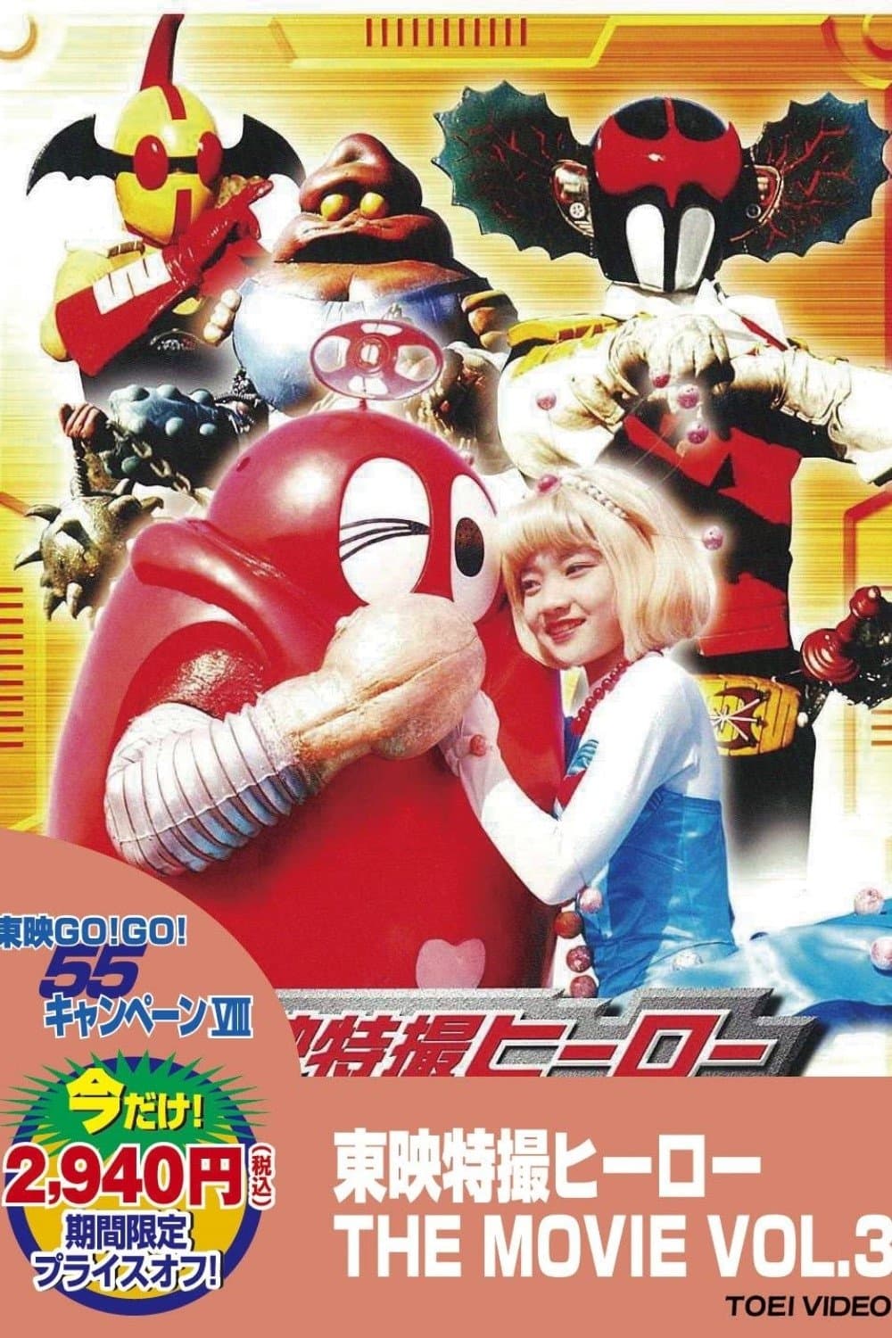 Poster Robocon: Fun Friends