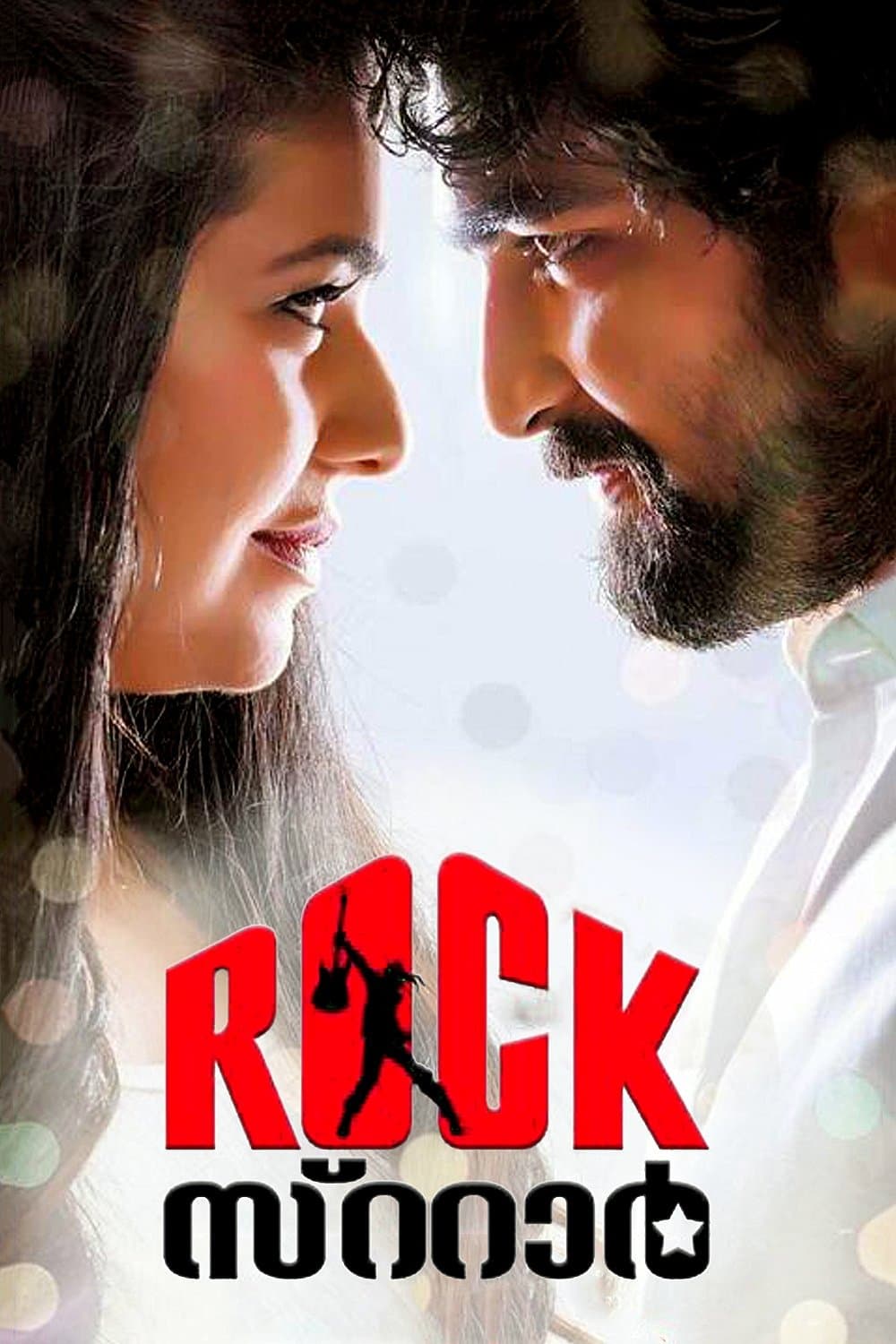 Poster RockStar