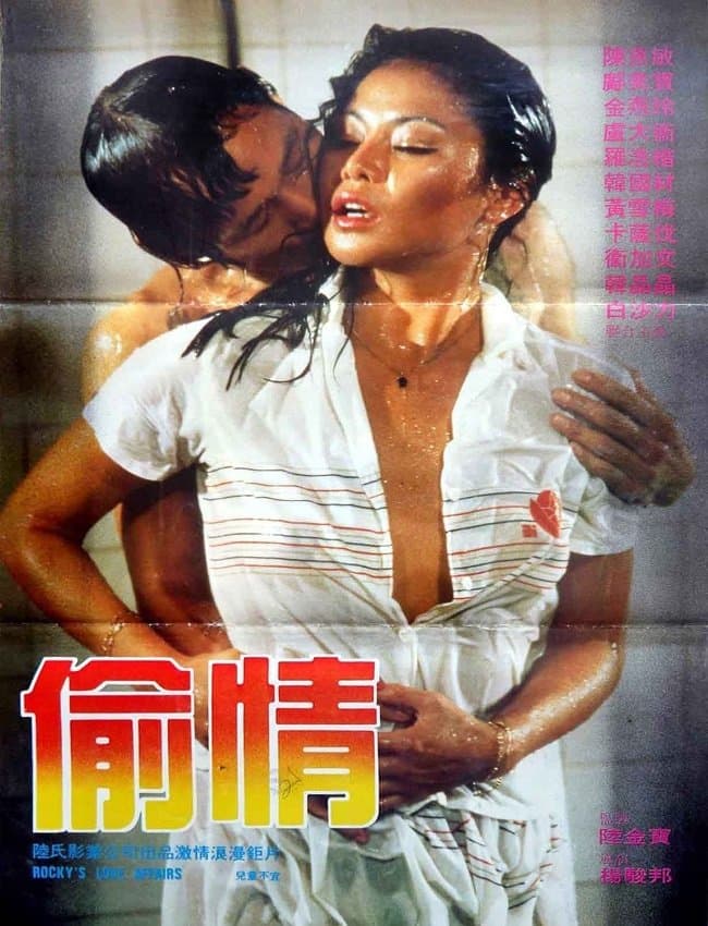 Poster Rocky's Love Affairs