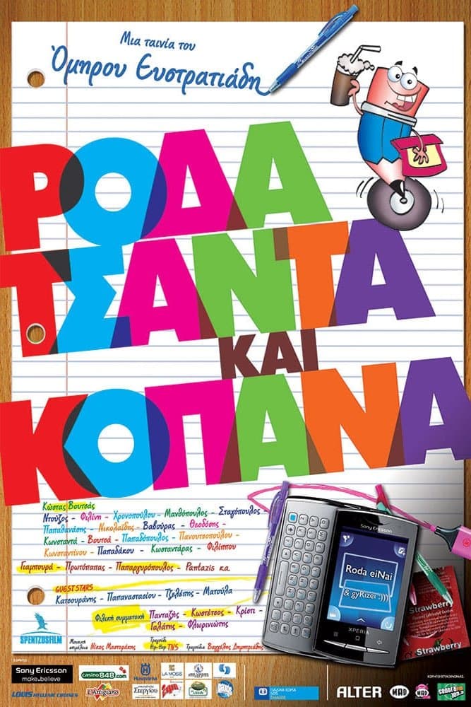Poster Roda tsanta kai kopana