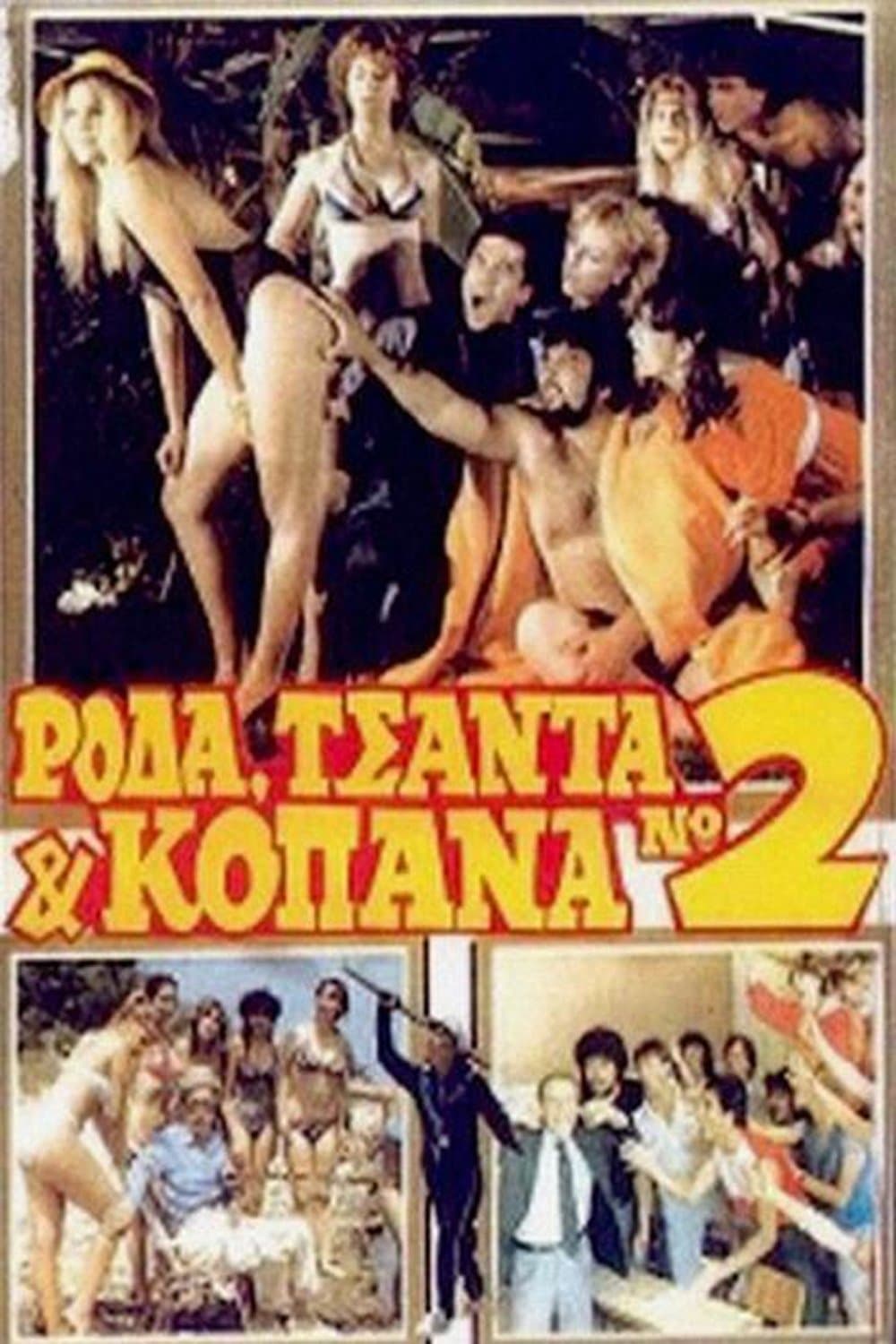 Poster Roda, tsanta & kopana 2