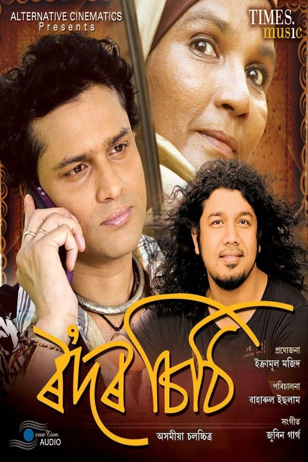 Poster Rodor Sithi