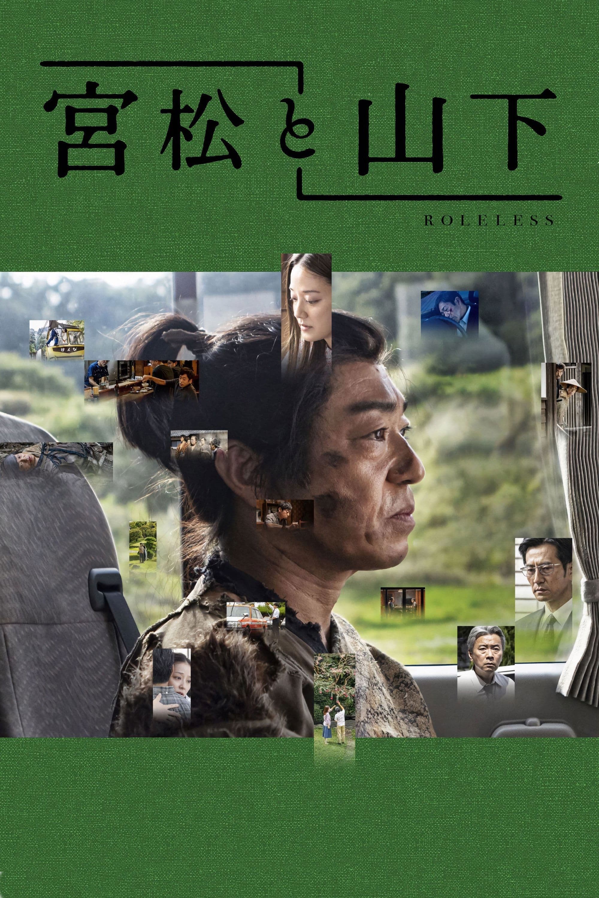 Poster Roleless