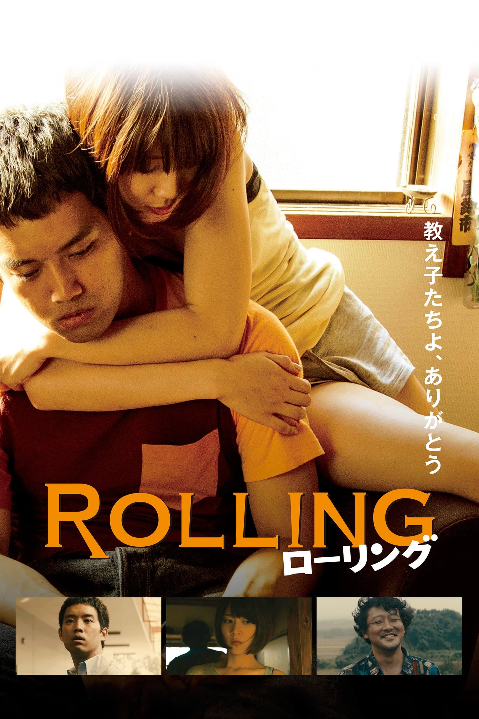 Poster Rolling