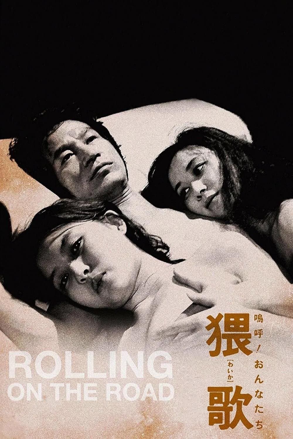 Poster Rolling on the Road