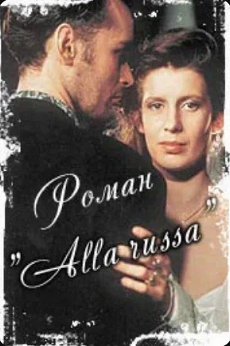 Poster Romance, Russian Style