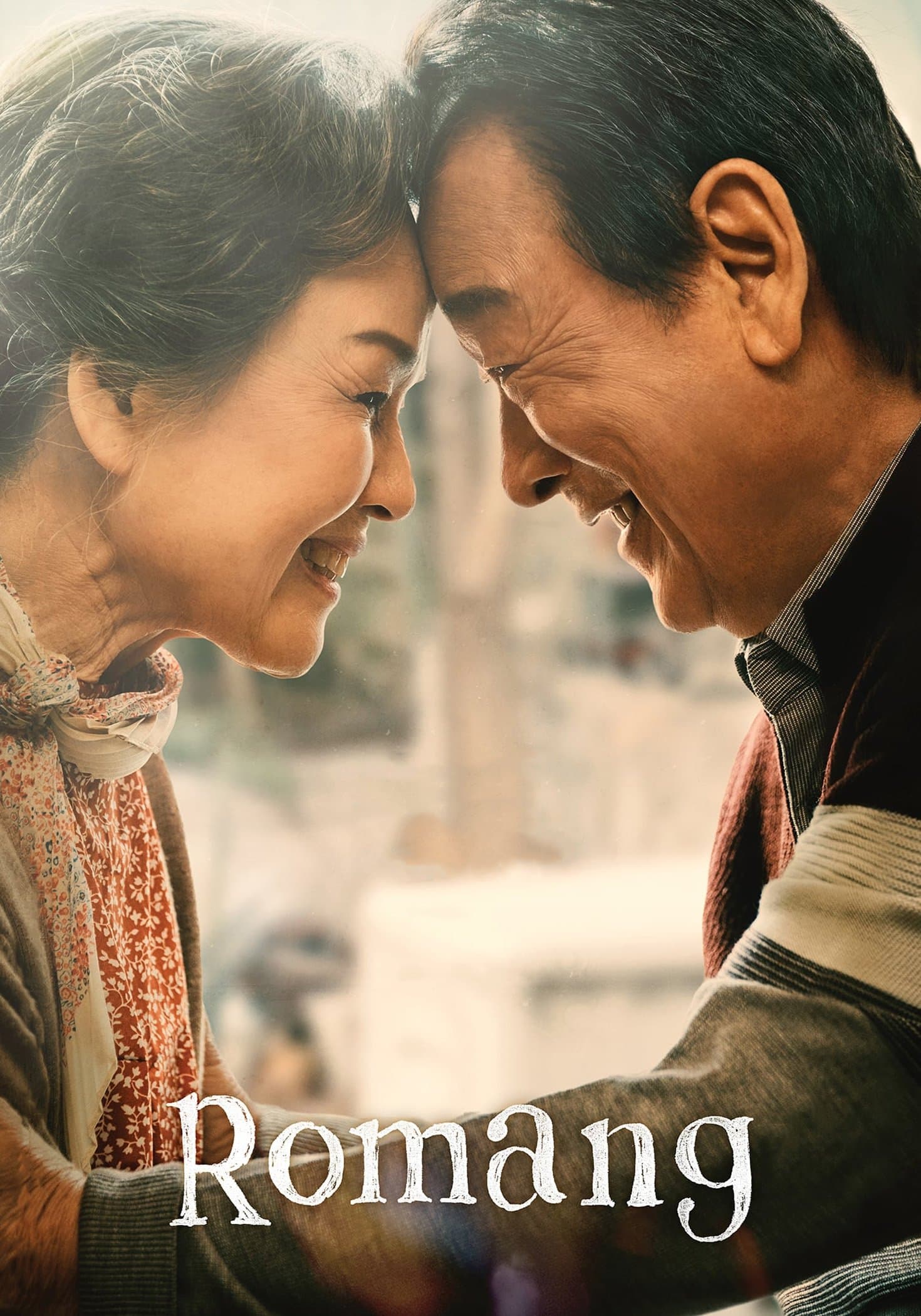 Poster Romang