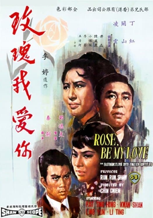 Poster Rose, Be My Love