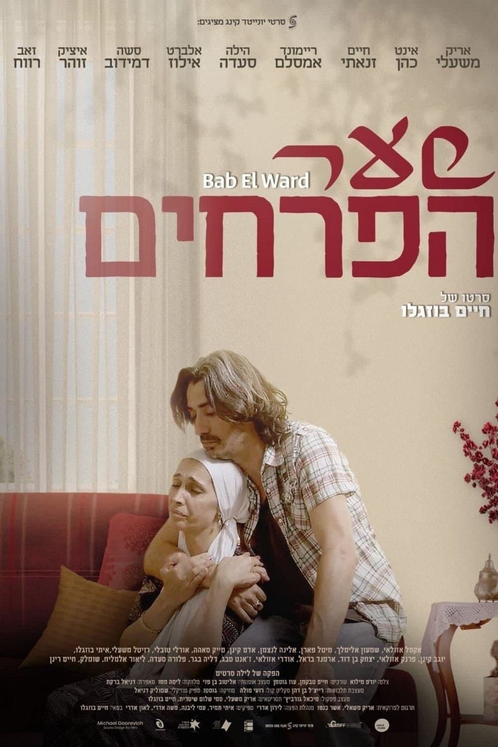 Poster Roses Gate
