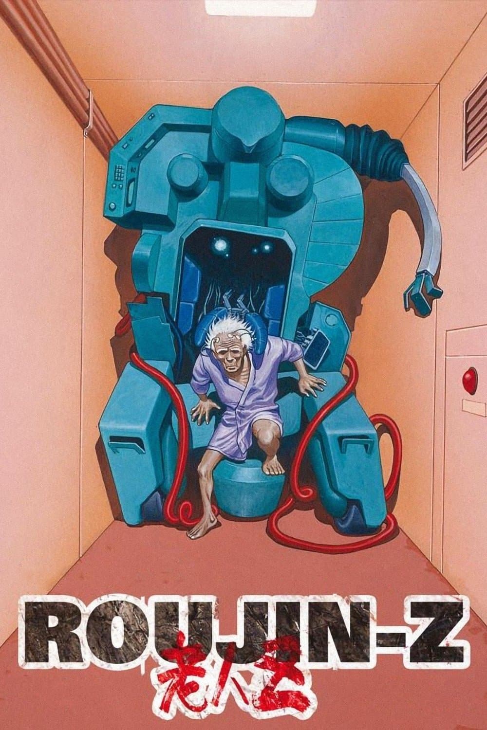 Poster Roujin Z