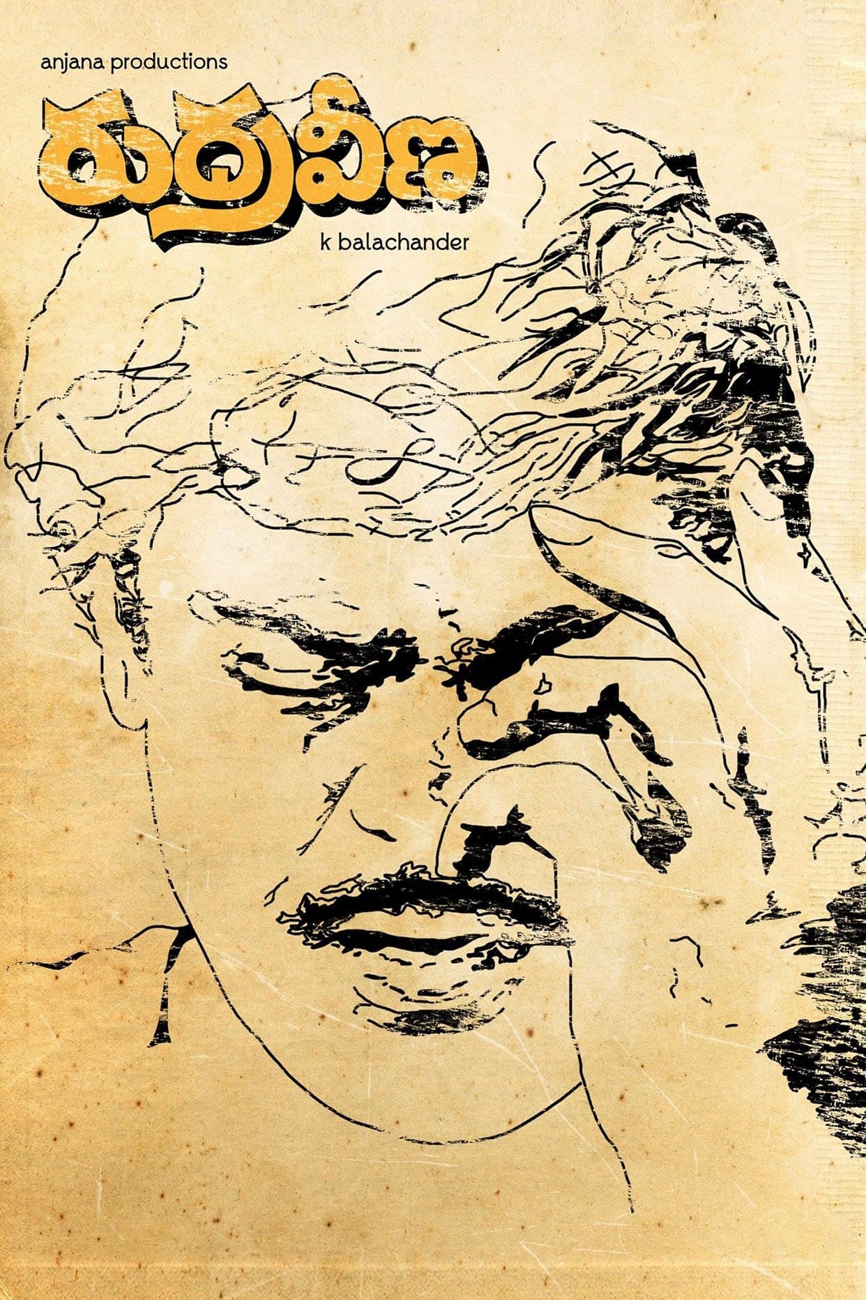 Poster Rudraveena