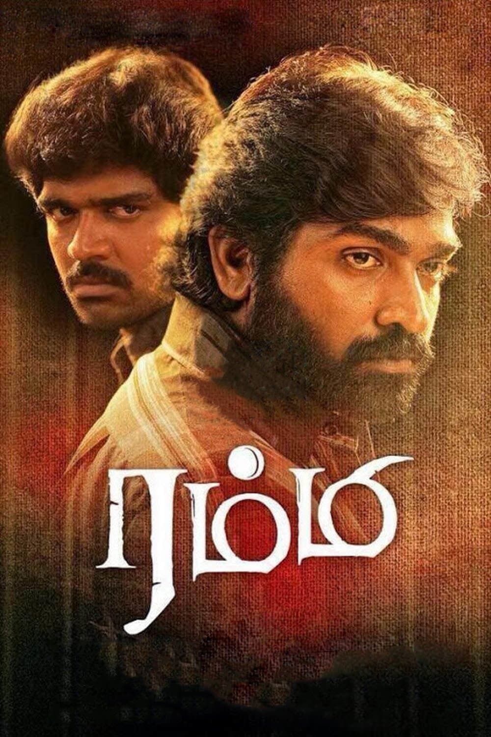 Poster Rummy