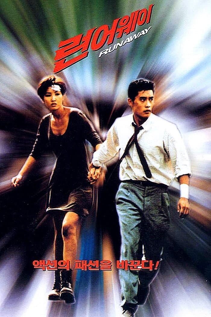 Poster Run Away