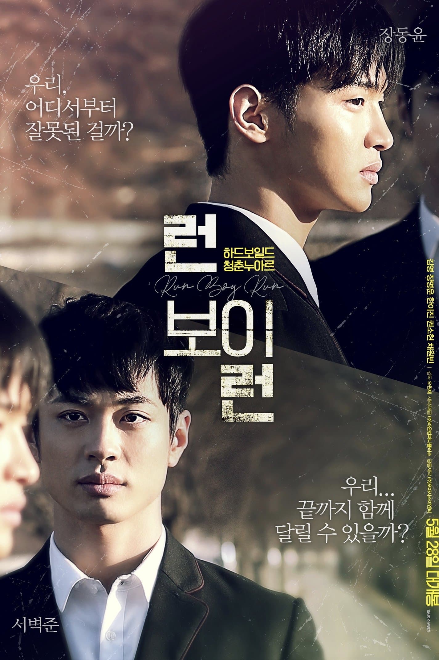 Poster Run Boy Run