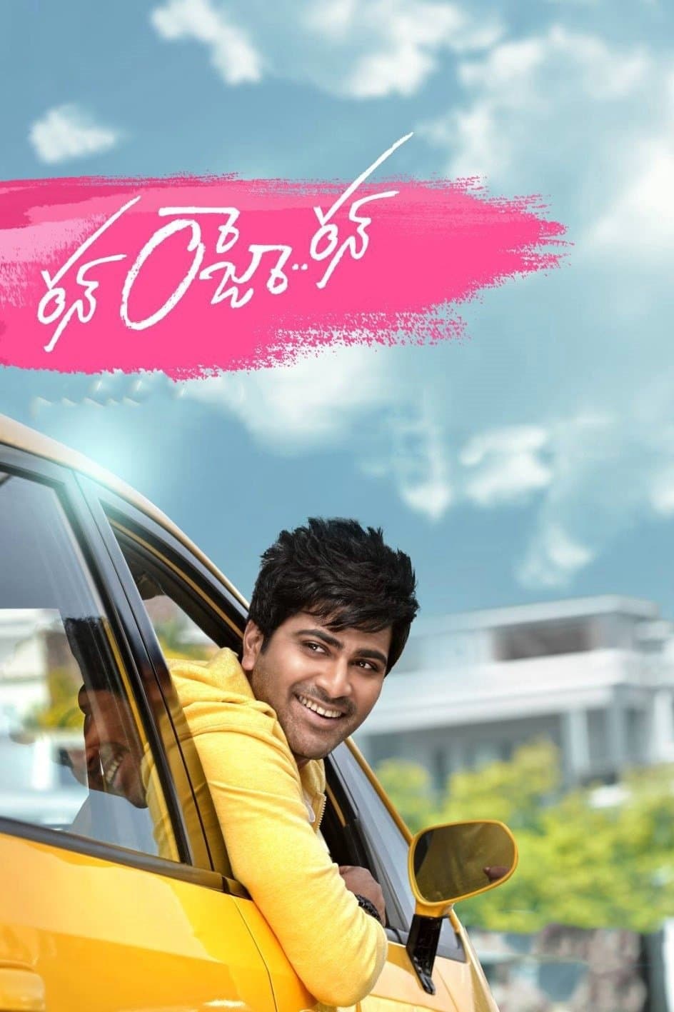 Poster Run Raja Run