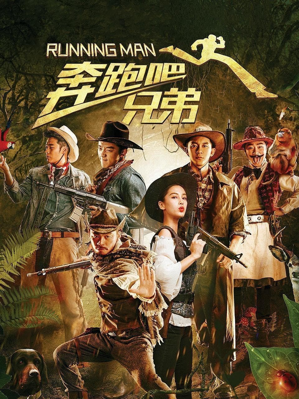 Poster Running Man