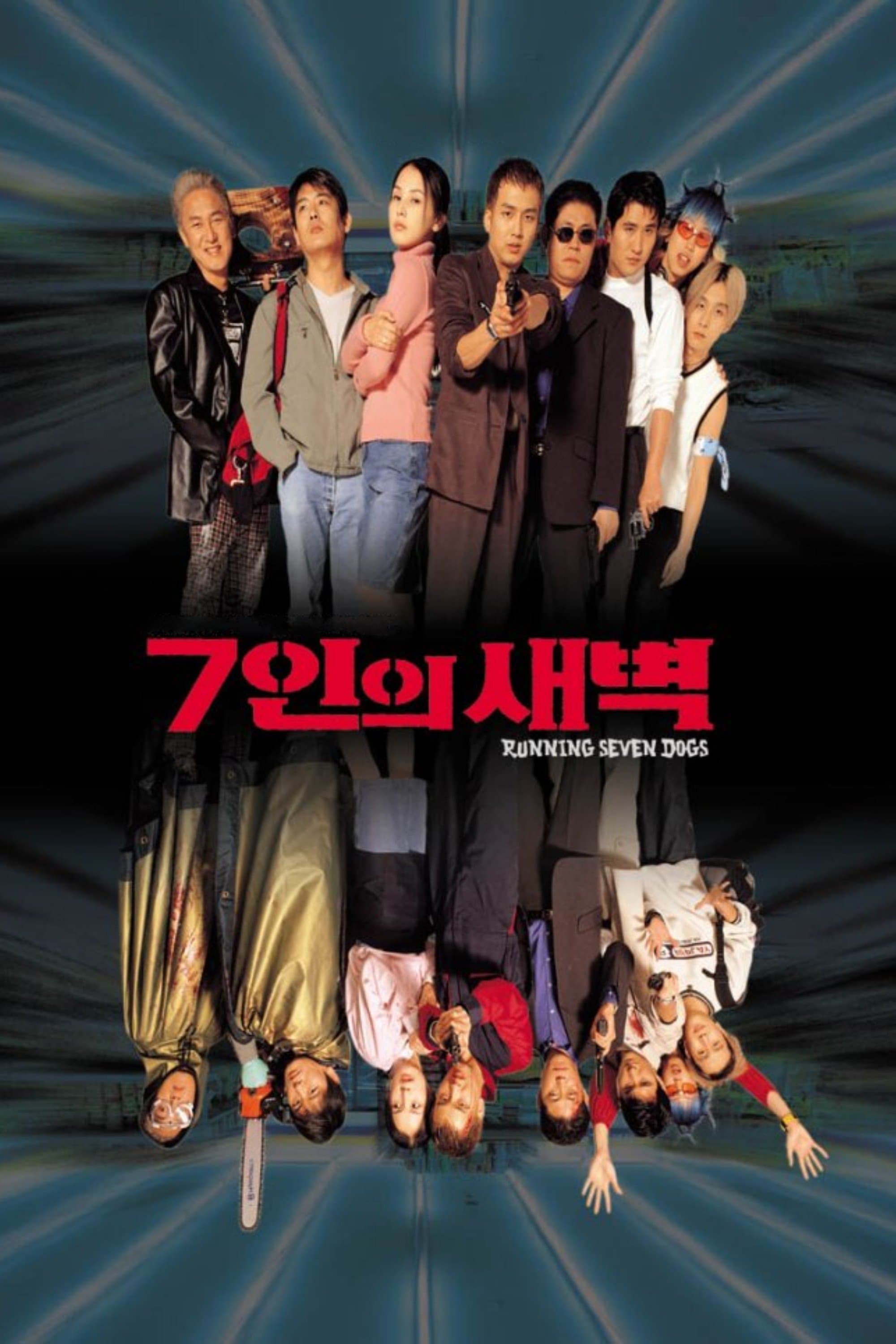 Poster Running Seven Dogs