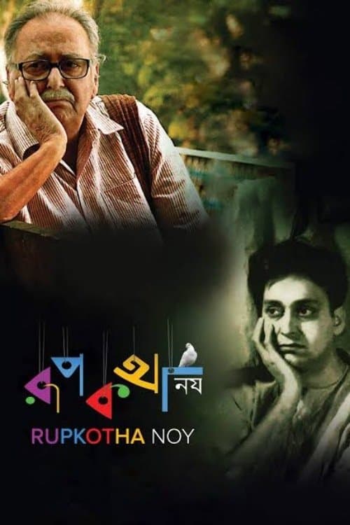 Poster Rupkatha Noy
