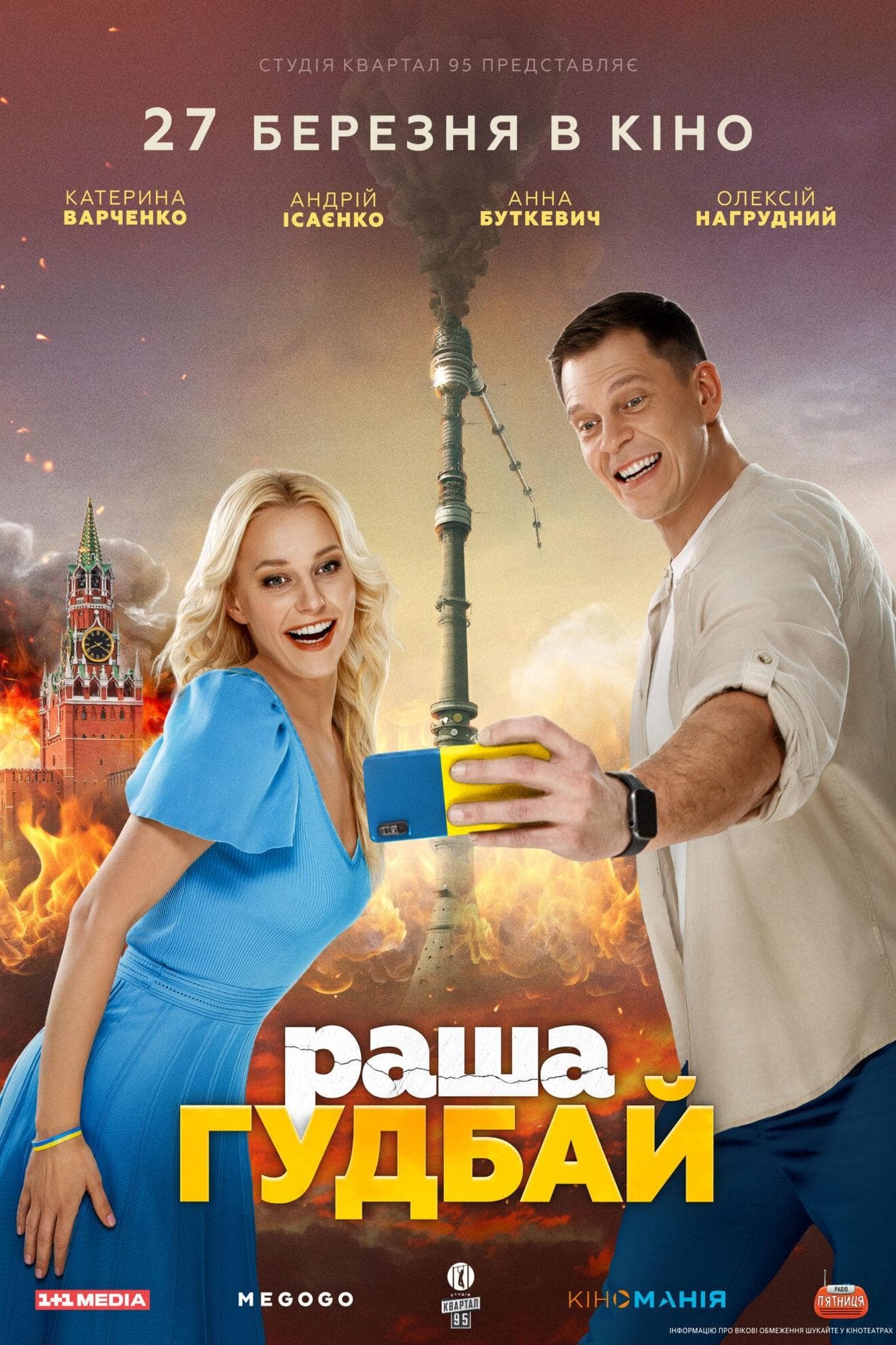 Poster russia goodbye