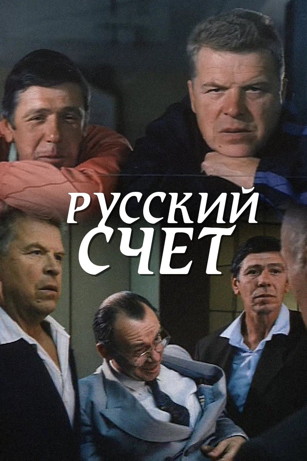 Poster Russian Account