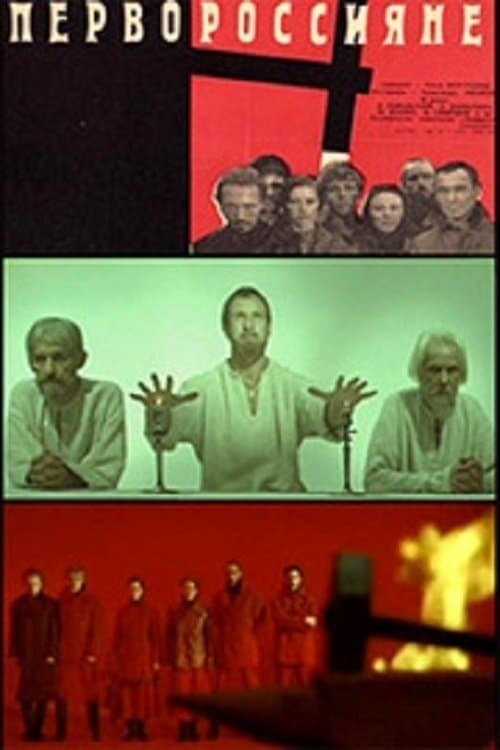 Poster Russian Pioneers