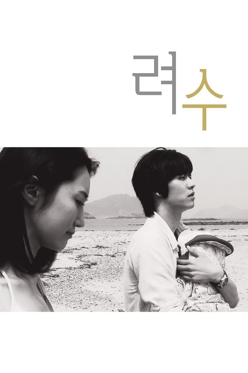 Poster Ryeosu
