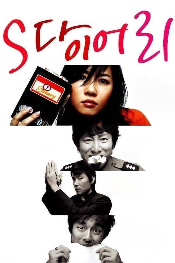 Poster S Diary