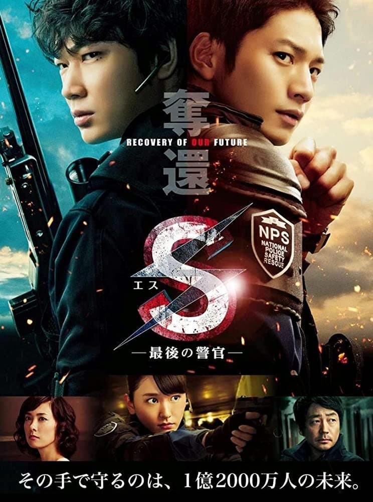 Poster S: The Last Policeman: Recovery of Our Future