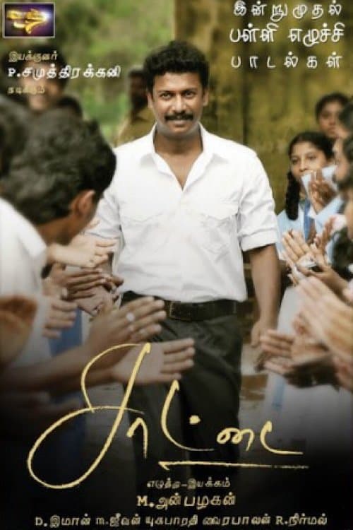 Poster Saattai