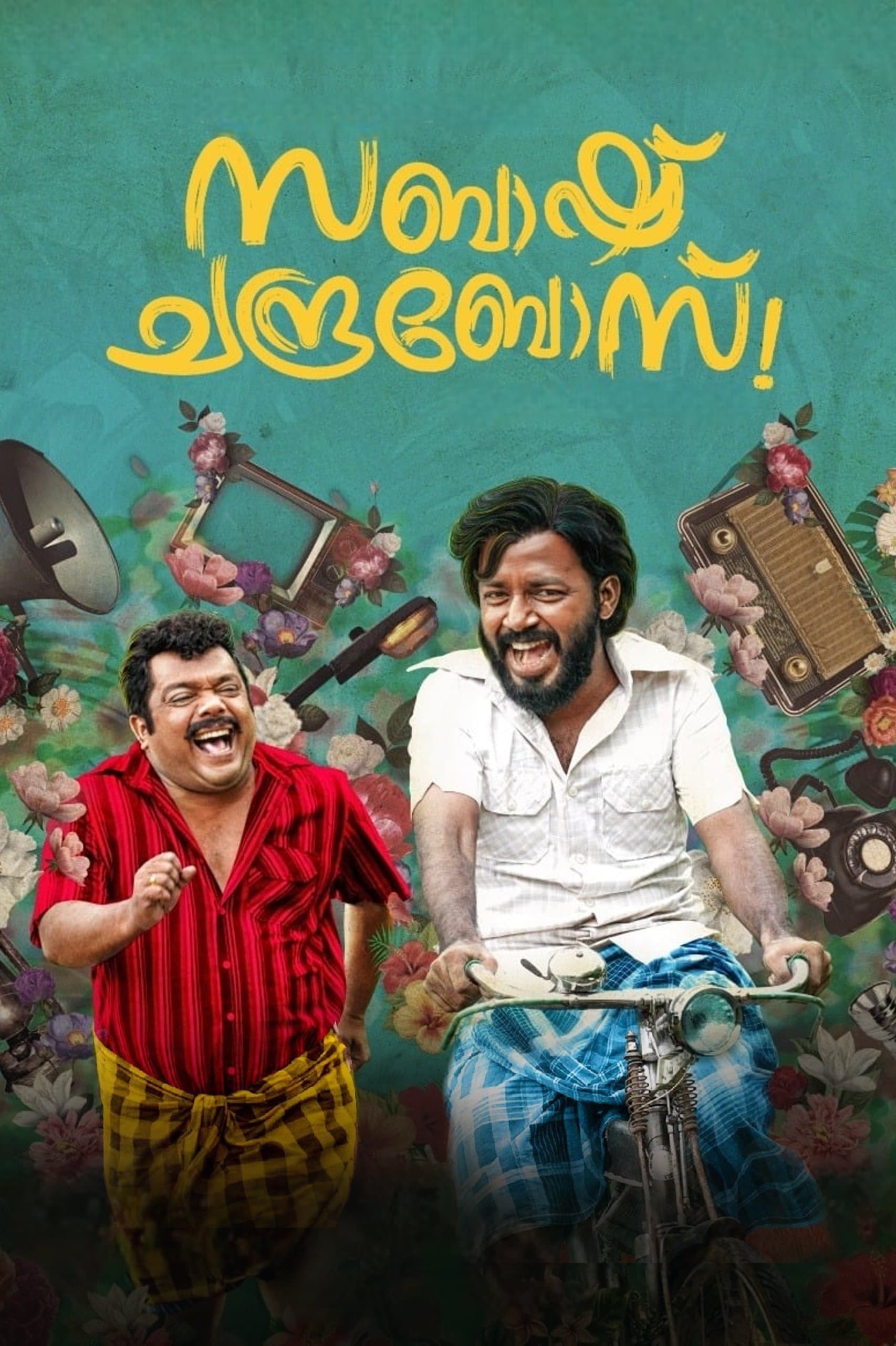 Poster Sabaash Chandra Bose
