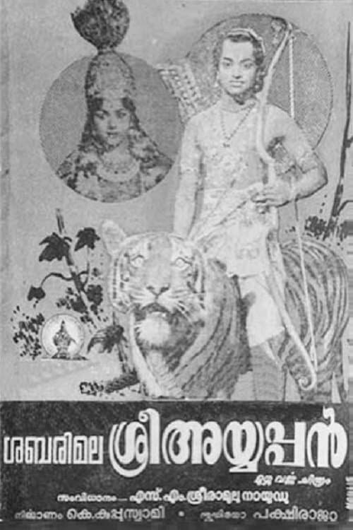 Poster Sabarimala Sree Ayyappan
