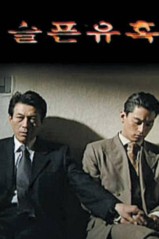 Poster Sad Temptation