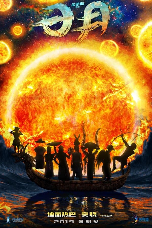 Poster Saga of Light