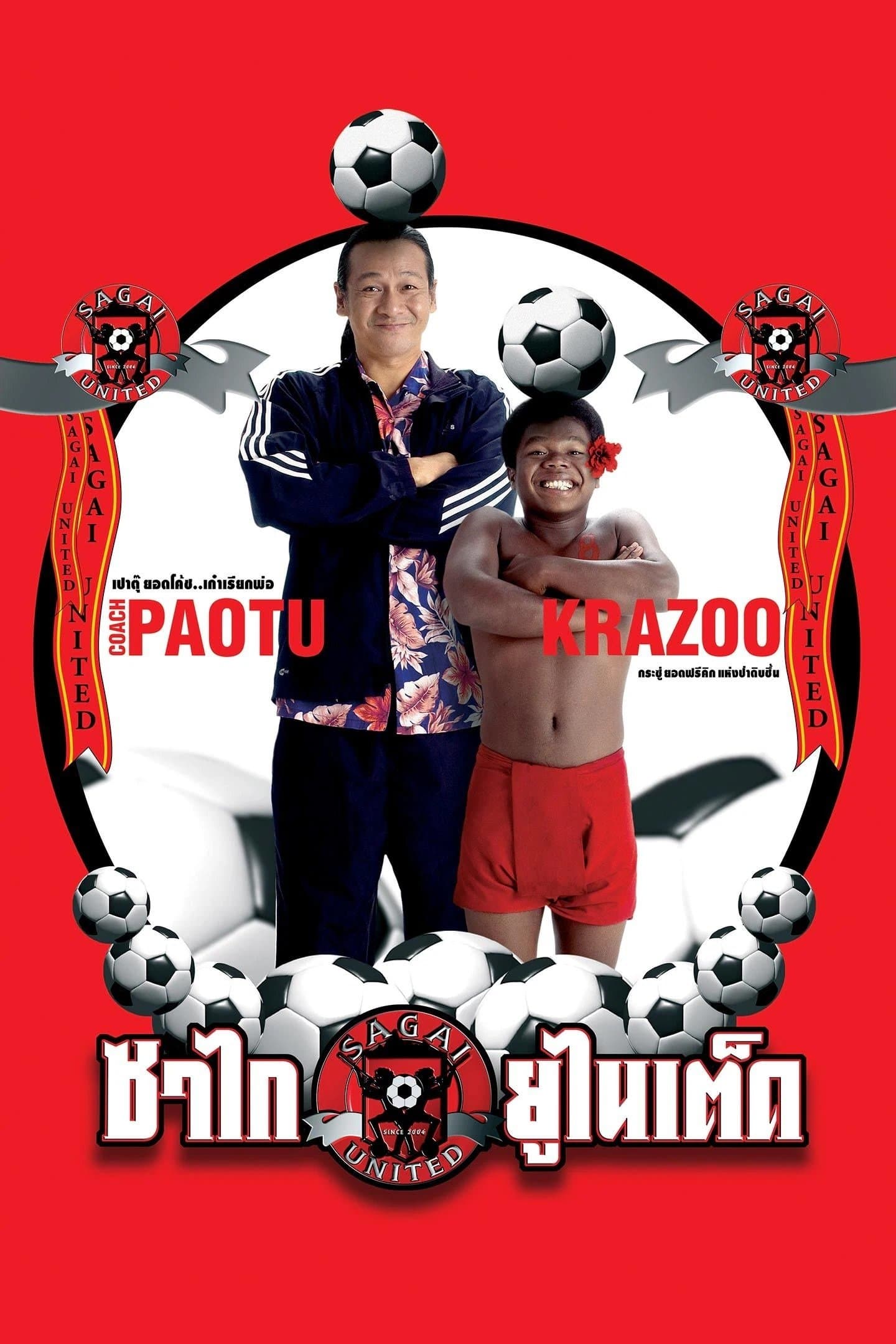 Poster Sagai United