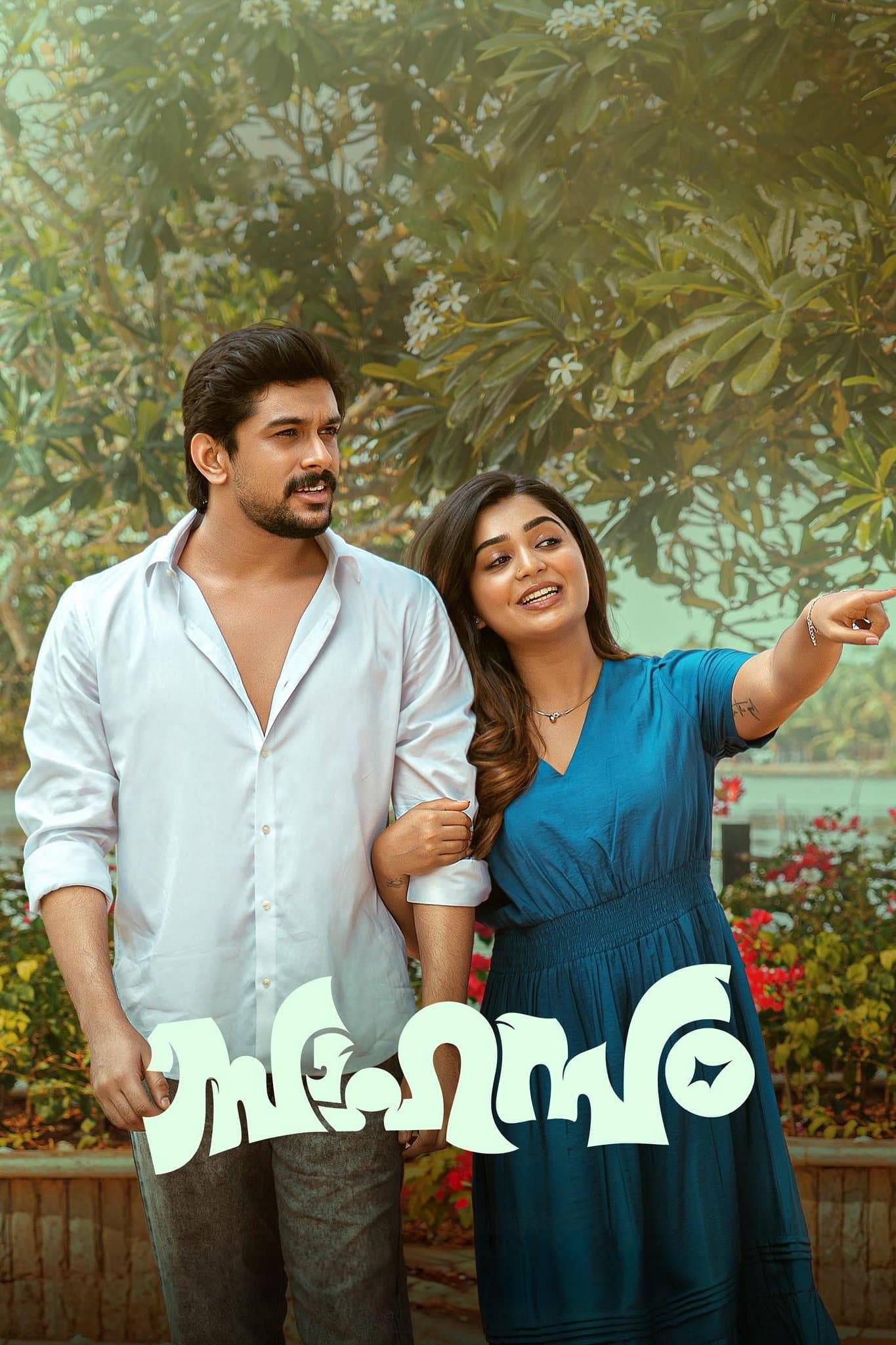 Poster Sahasam